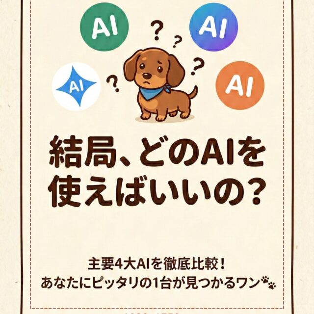 2023年に話題になったchatGPTが登場して、いまや色々な生成AIがありますよね。これが一番!というのを決めるのは難しいですが、それぞれ特徴があります。自分に合った生成AIで、暮らしや仕事をもっと楽に!
*Instagramではちょっとまじめな実績やテスト動画を投稿していきます!
*完全趣味のテスト動画はfacebookまで!
facebook:https://www.facebook.com/profile.php?id=61588556541274
ハッシュタグ
#佐賀県 #伊万里市
#中小企業支援
#業務効率化
#DX推進
#ホームページ制作