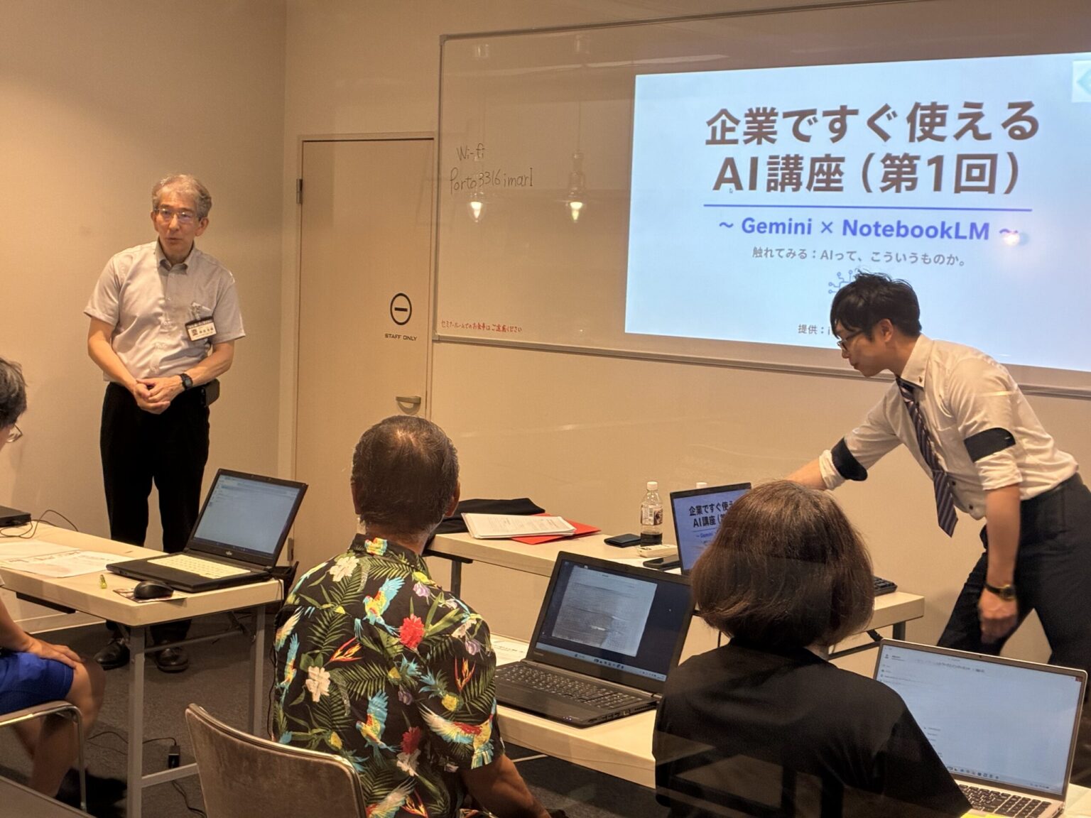セミナー様子
